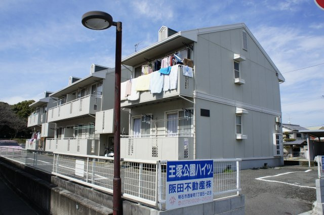 王塚公園ハイツの外観