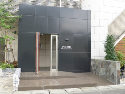 【エントランス】 | プルミエ