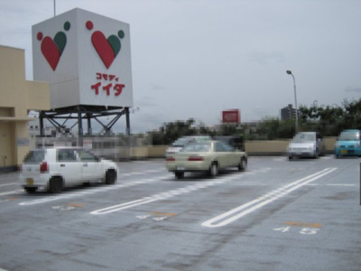 【外観】 | コモディイイダ屋上駐車場