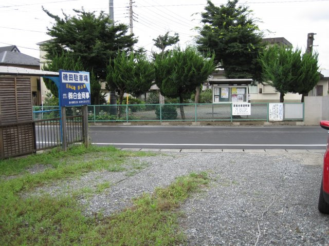 磯田駐車場