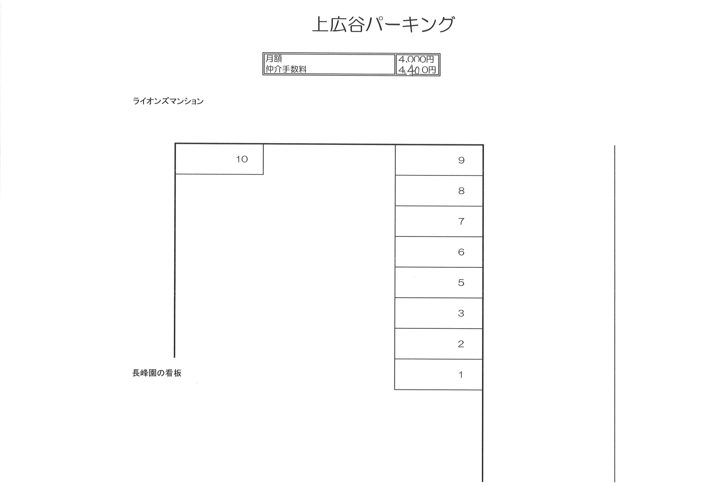 上広谷パーキングの区画図