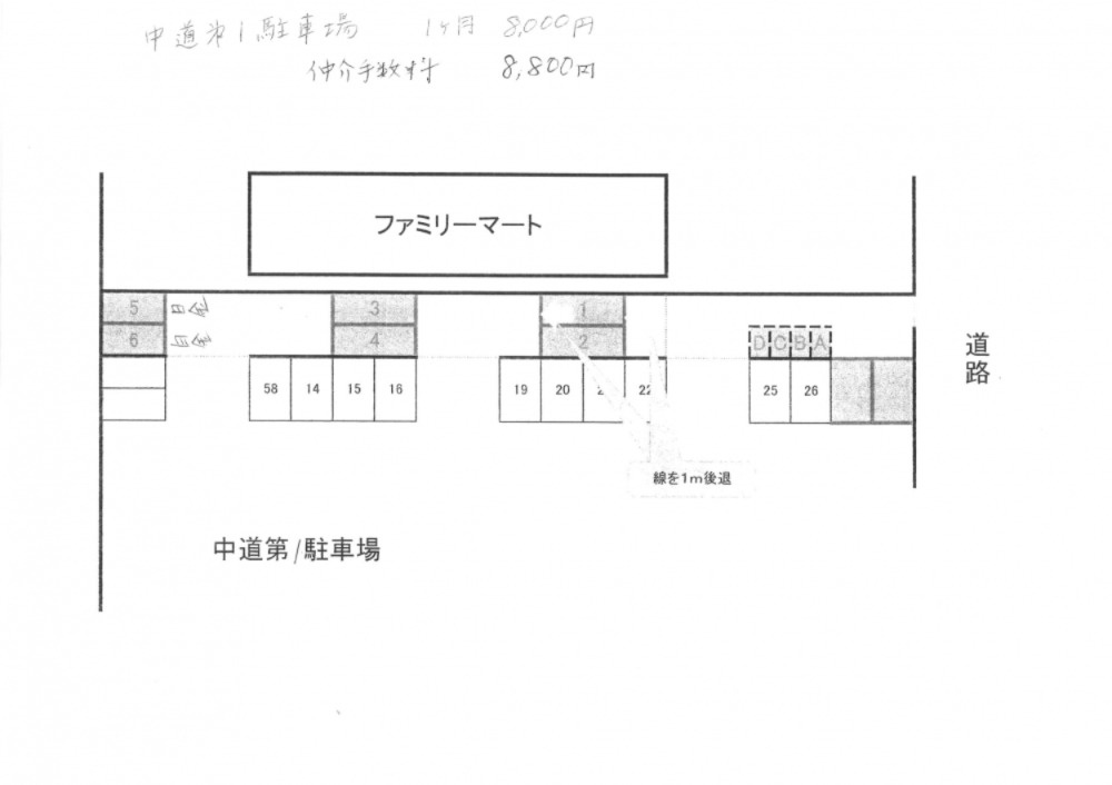 中道第1駐車場