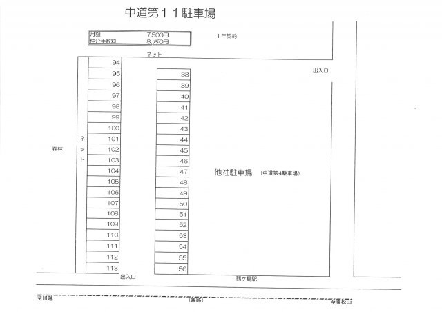 中道第11駐車場の区画図