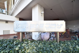 【エントランス】 | 館銘板