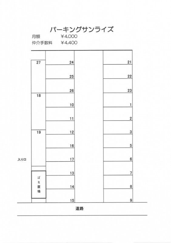 パーキングサンライズの区画図