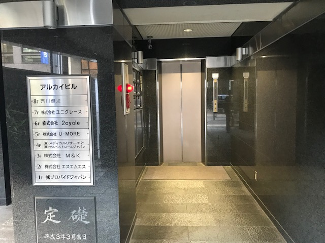 アルカイビルのロビー