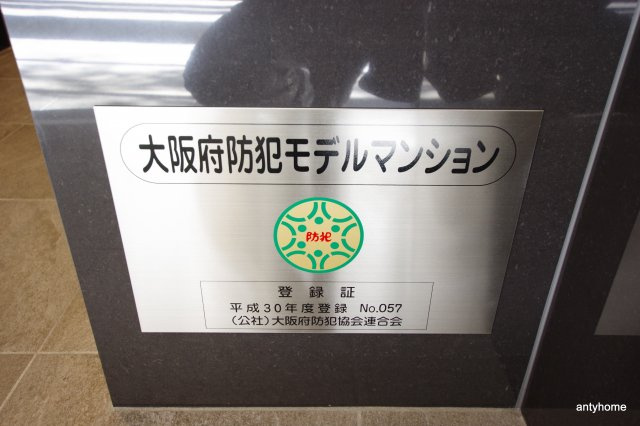レオンコンフォート阿波座西　仲介手数料無料のセキュリティ