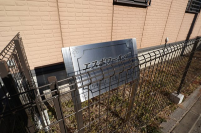 【外観】 | エスポワールN