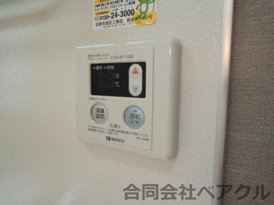 【設備】 | Resana山科