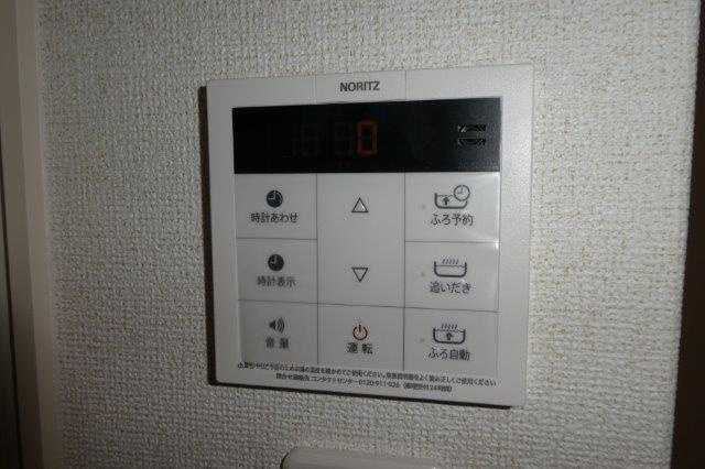 ラ・フレーズBの設備|給湯リモコン
