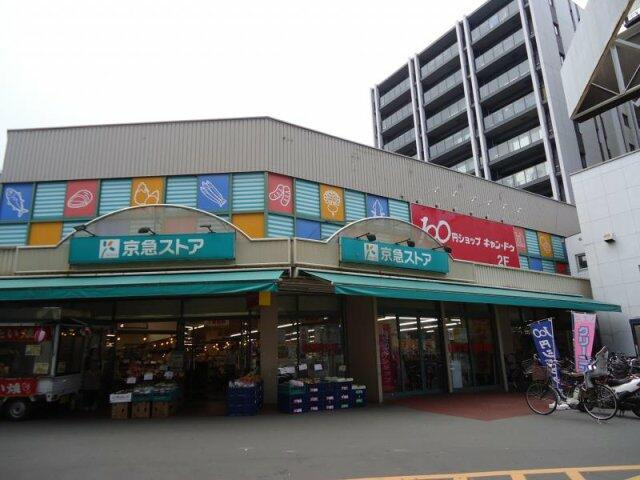 京急ストア日ノ出町店まで302m