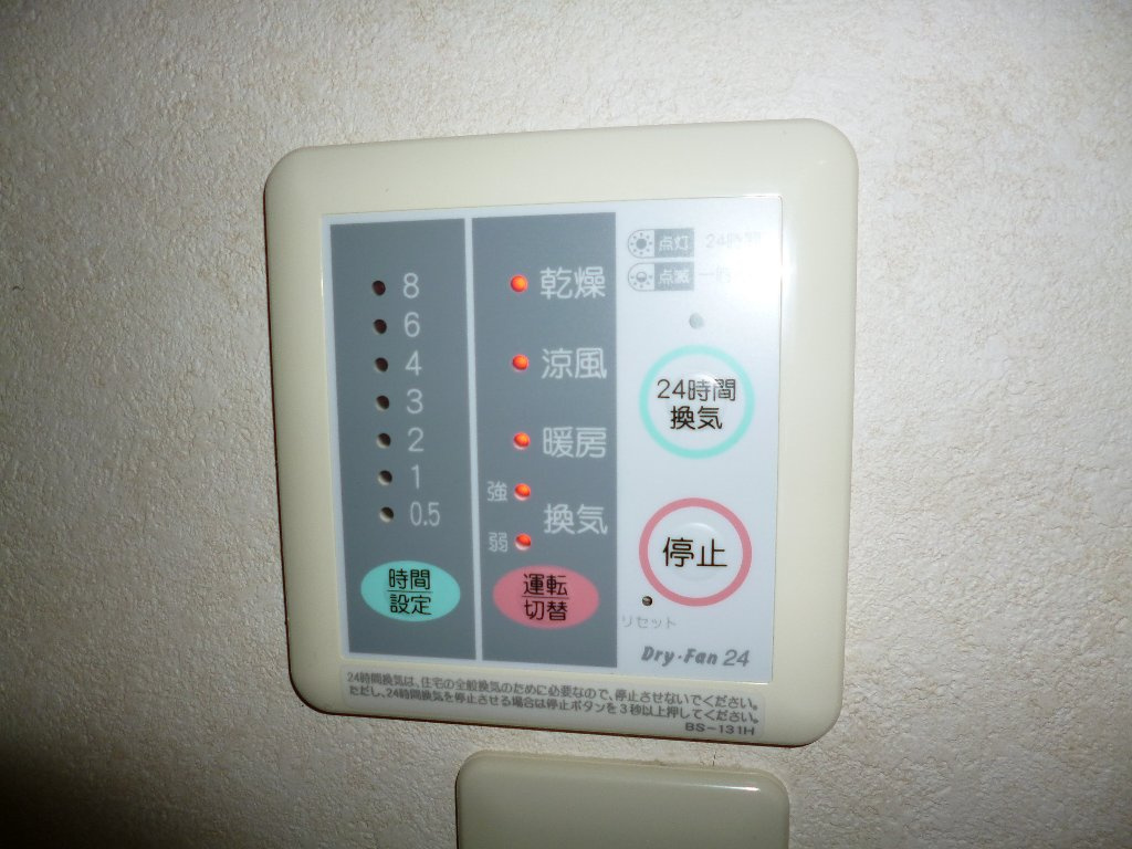 ベルメゾン伍番館の浴室|浴室換気乾燥機