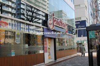 【周辺】 | ジョナサン　水天宮店