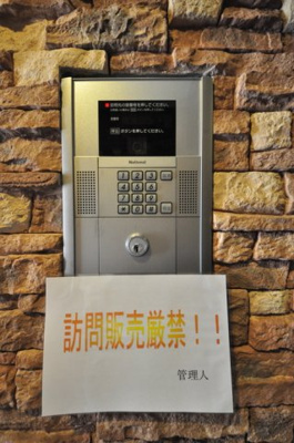 【セキュリティ】 | パークウォーク御所北 | オートロック