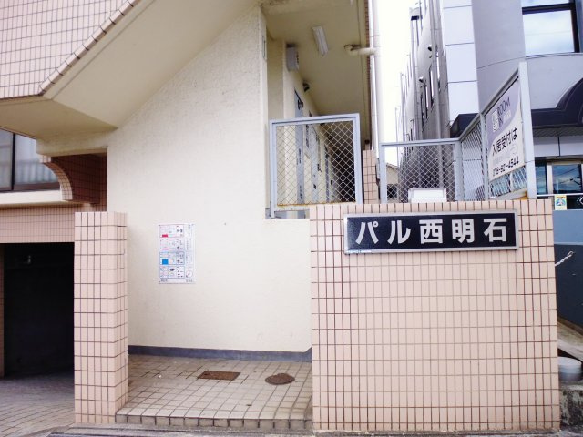 パル西明石の外観