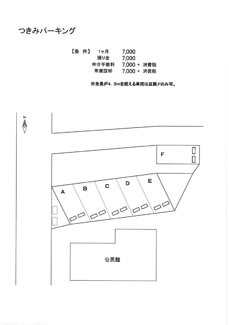 【間取り】 | つきみパーキング