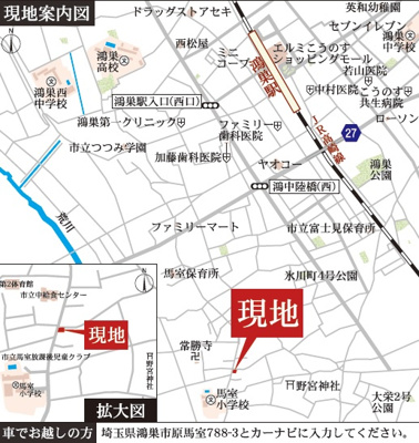 【地図】 | 鴻巣市原馬室◆新築分譲住宅◆ | カーナビに鴻巣市原馬室788-3と入力してください。