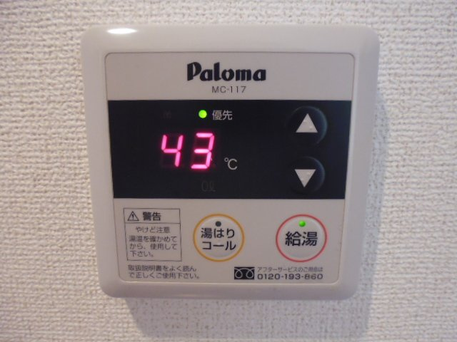 メロウ　グローブＥの設備|給湯リモコン