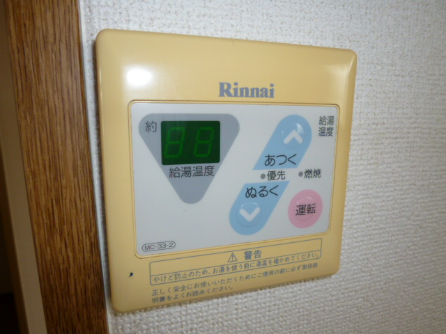 ピースファルＡの設備|給湯リモコン