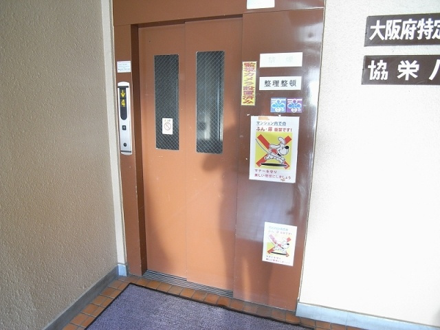 【その他共用部分】 | 協栄ハイツⅠ