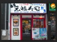 【周辺】 | コンフォリア目黒長者丸