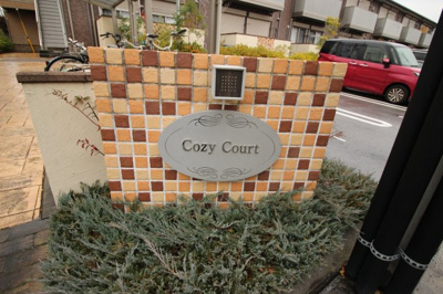 【外観】 | cozy court