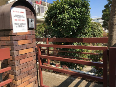 【エントランス】 | あざみ野団地13号棟