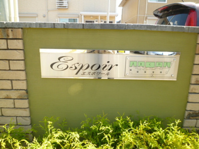【その他】 | エスポワールＥ棟
