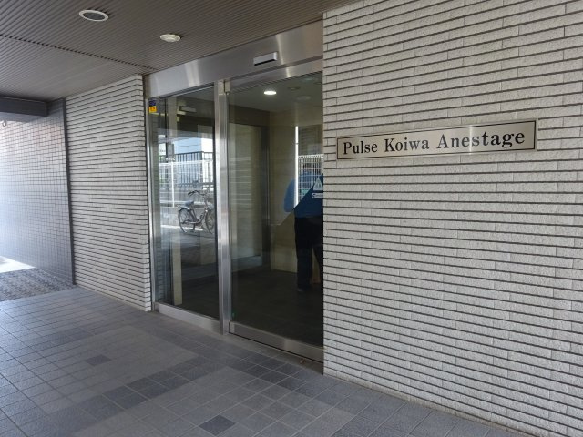 パレス小岩アネスタージュのその他共用部分