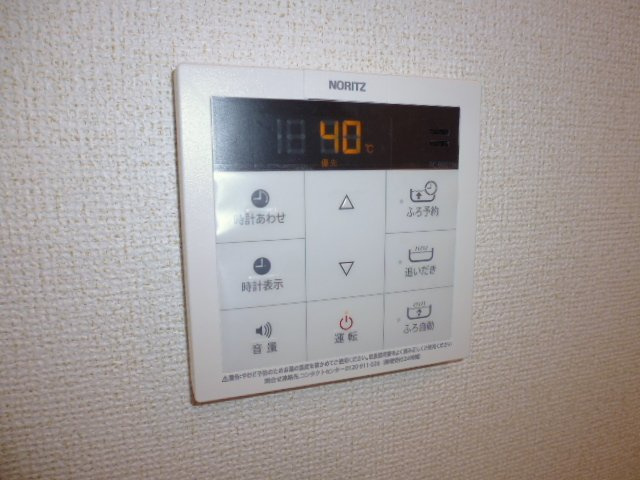 ウインダムガーデンⅢＣの設備|給湯リモコン