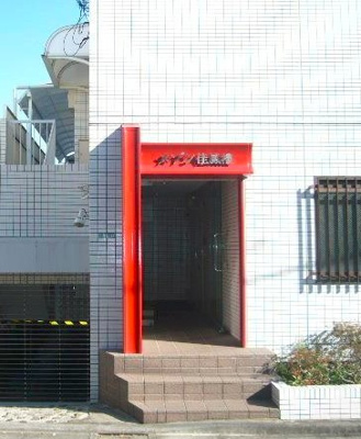 【エントランス】 | メゾン佳鳳楼