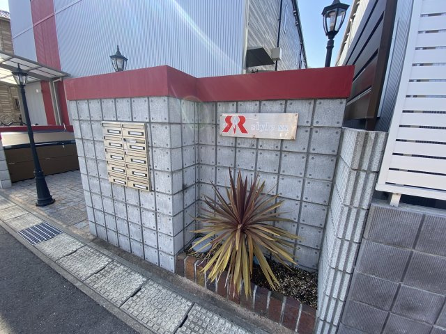 R-Style NSのその他共用部分