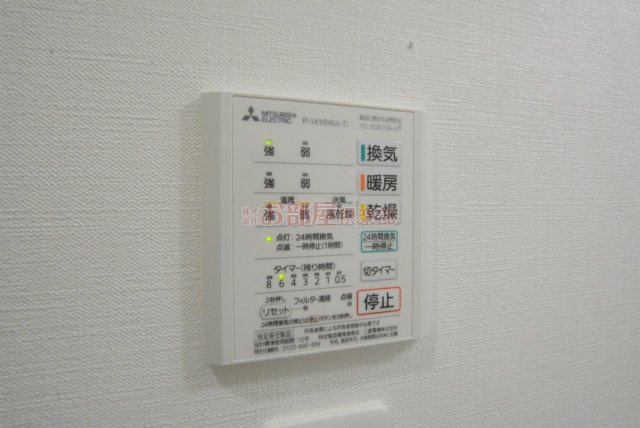 フォルトゥーナのその他|浴室乾燥機付き