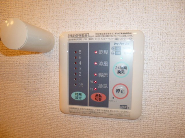 サニーレジデンス　ＹＫの浴室|浴室乾燥機リモコン