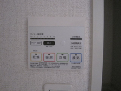 【設備】 | azave十日市 | 浴室乾燥