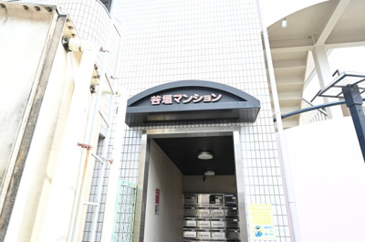 【外観】 | 谷垣マンション