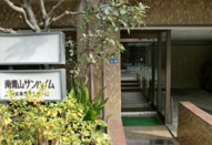 南青山サンハイムの画像