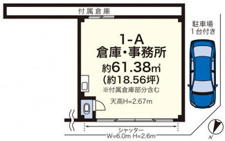 【間取り】 | 久保田ビル | 倉庫付き６１．３８㎡（１８．５６坪）