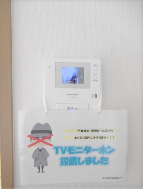 アフローテ山川のセキュリティ