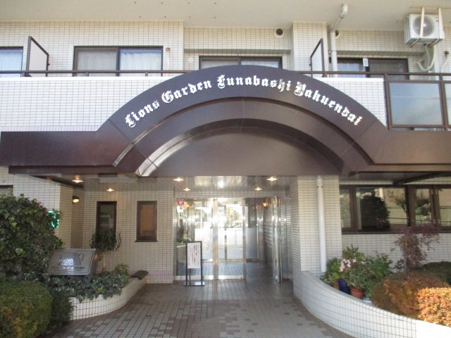 ライオンズガーデン船橋薬園台３階　船橋市飯山満３丁目　中古マンションのエントランス|ゆとりのあるエントランスです