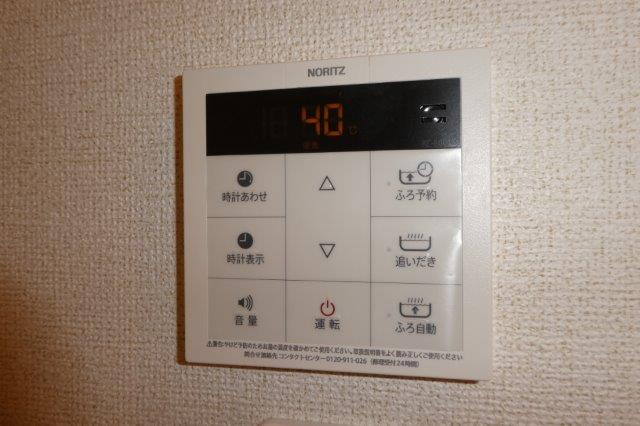 クラールグルンの設備|給湯リモコン