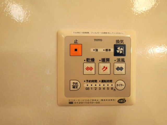 リビングタウンかじま台Aの設備