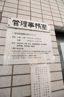 【エントランス】 | ライオンズマンション相模原第6