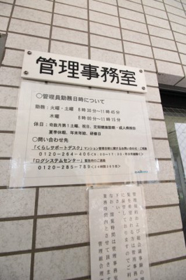 【エントランス】 | ライオンズマンション相模原第6