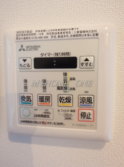 【設備】 | 浴室乾燥機