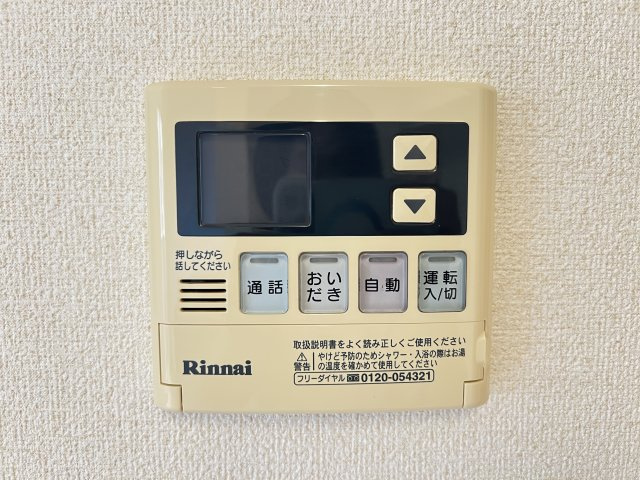 カーミー・呉竹の設備|追い焚き機能付き給湯器