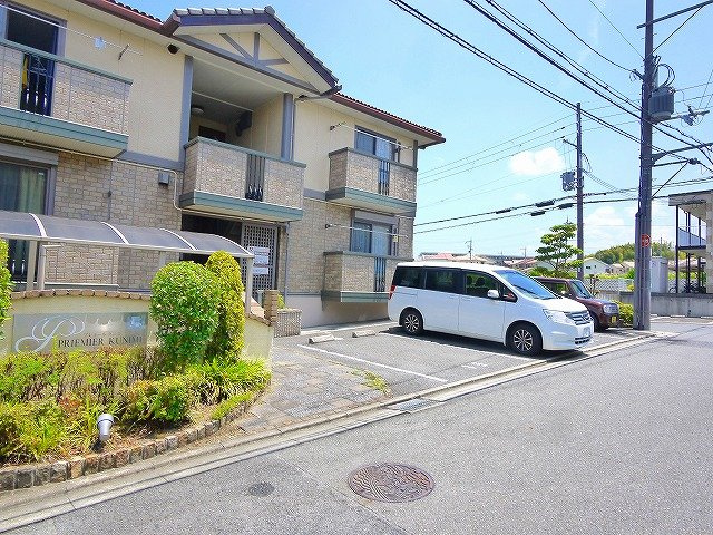 プレミール　クニミ　Ｃ棟の駐車場|車をお持ちの方に嬉しい駐車場付きの物件です