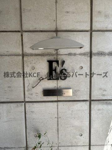 イーズガーデン中央のその他