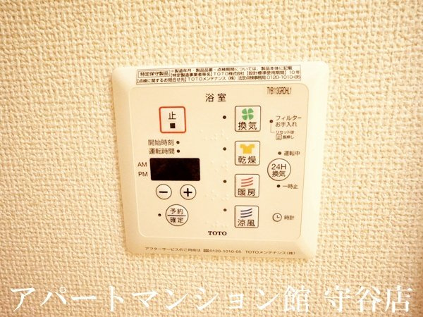 スローライフさしまの設備