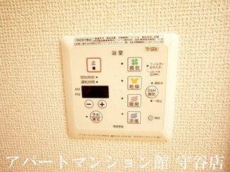 【設備】 | スローライフさしま